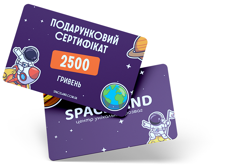 Сертифікати Spaceland